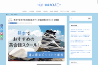 わんぱく教育カンパニー