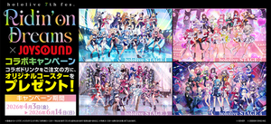 hololive 7th fes. コラボドリンク販売のお知らせ