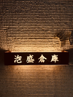 2026年新年のご挨拶