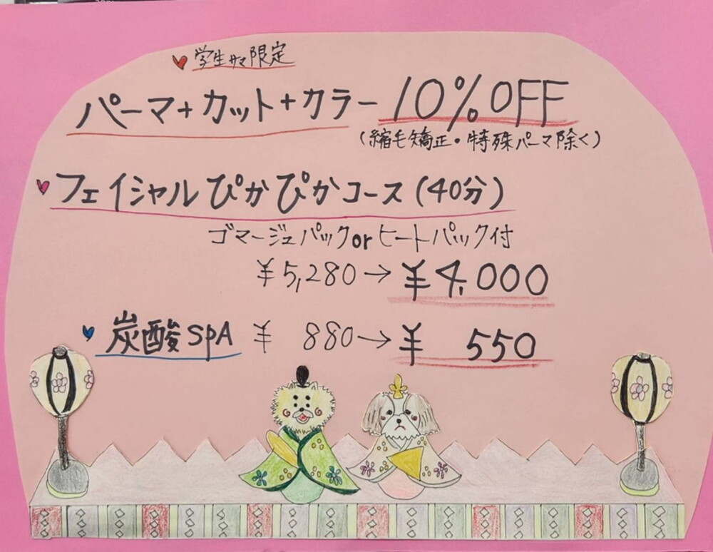 ３月のぐらしあキャンペーンはこちら！