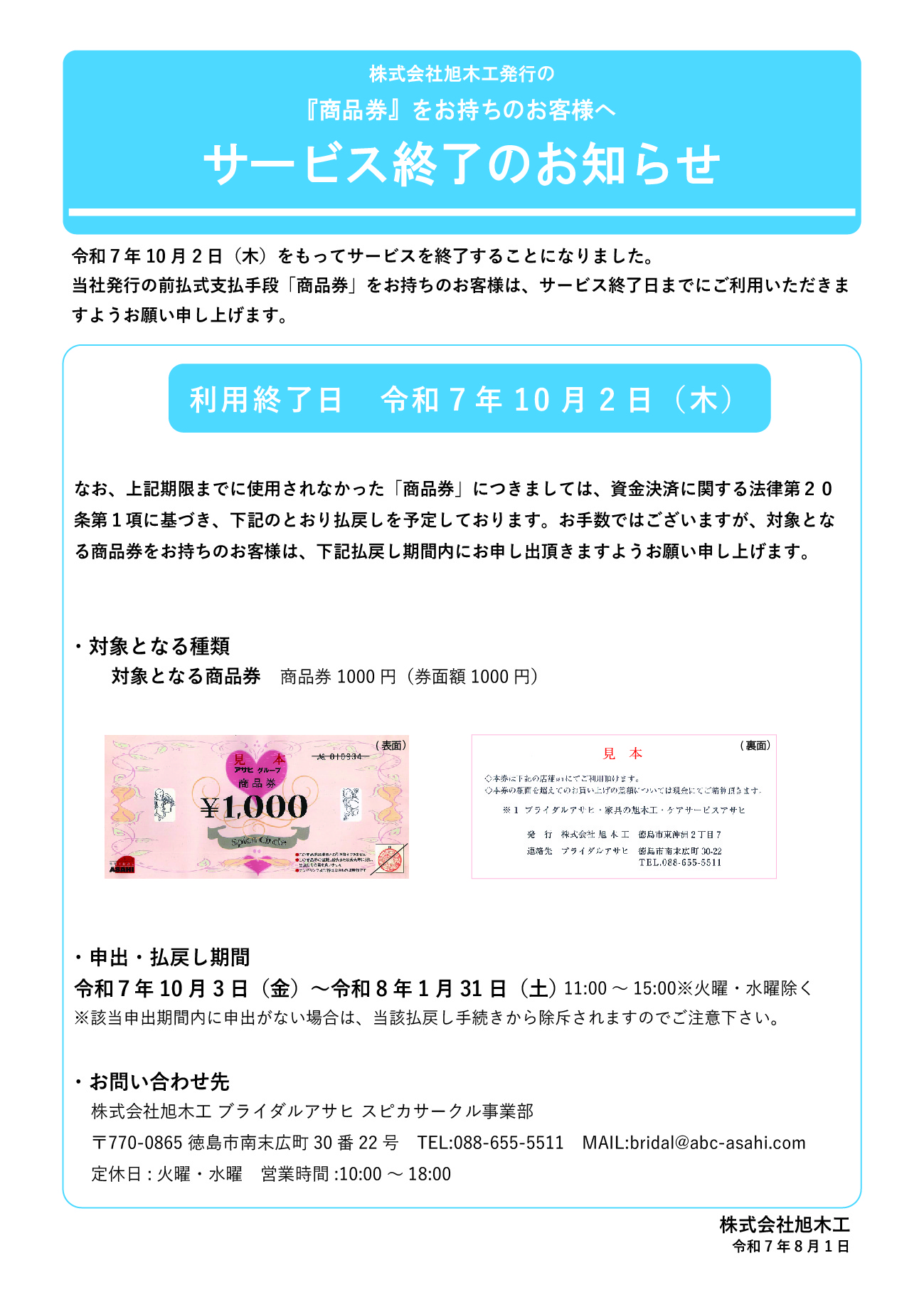 おひさま様ご予約ページ おひさまサラダ第275号を公開しました。 - JAきたみらい