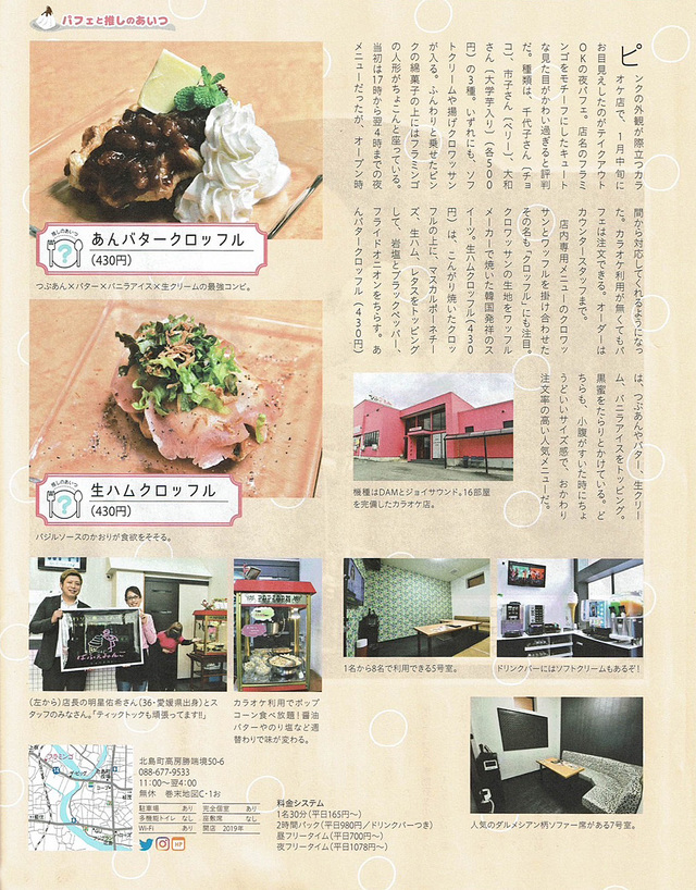 タウン誌「CU」3月号