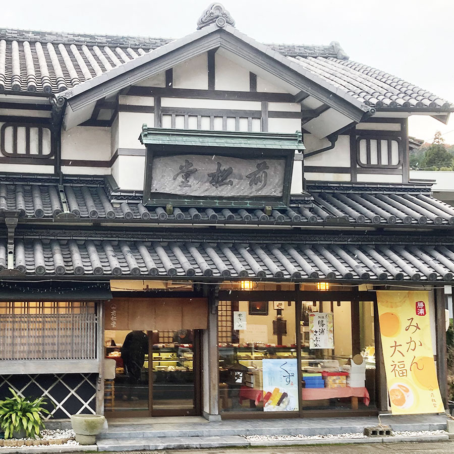 【027】前松堂のほたようかん｜道の駅ひなの里かつうら