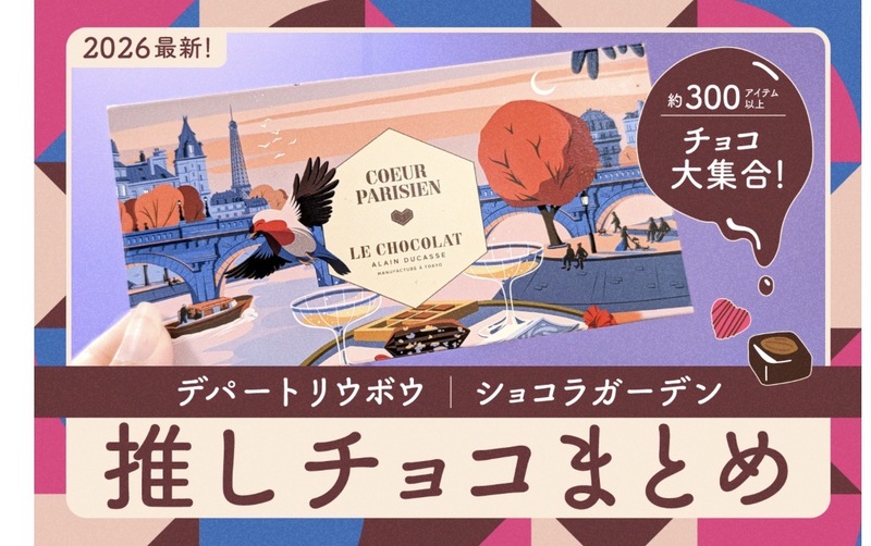バレンタイン催事出店決定＆利用者募集中！｜BBトレのイメージ