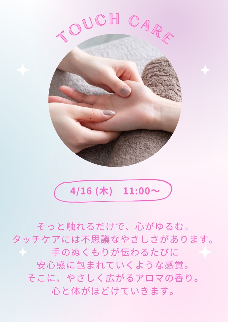 4月のイベント情報のイメージ