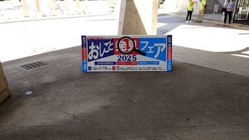 【お仕事発見フェア2025】のイメージ