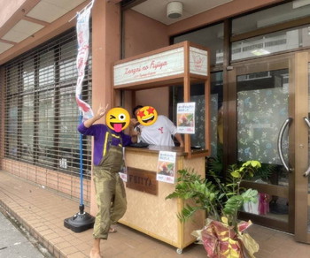 富士家さんとの業務提供によりBBトレ正面入口にてテイクアウト限定販売を行っております?のイメージ