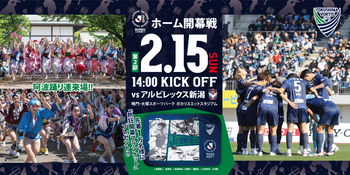 ＼出演情報／徳島ヴォルティス　ホーム開幕戦の画像