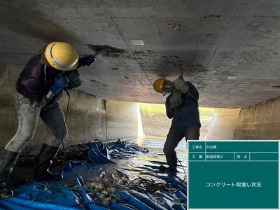 大石橋_⑧断面修復工_施工状況