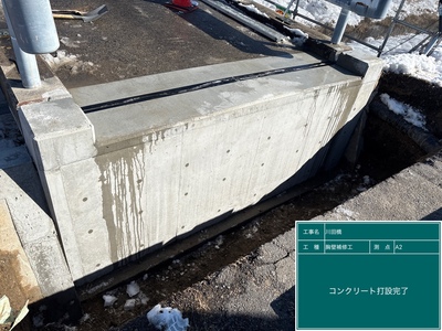 川田橋_⑫胸壁補修工_施工完了