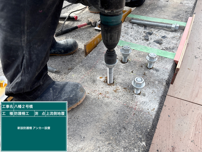 八幡2号橋_⑨防護柵工_施工状況