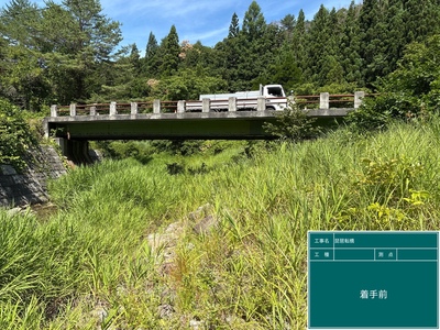 琵琶転橋_⑦橋梁用高欄工_施工前