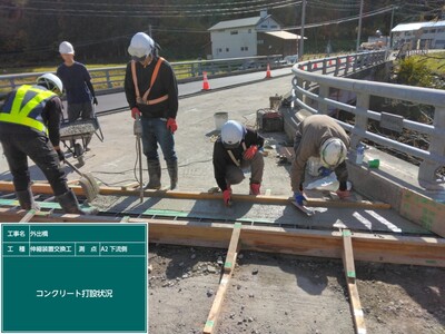 外出橋外_④伸縮装置交換工_施工状況