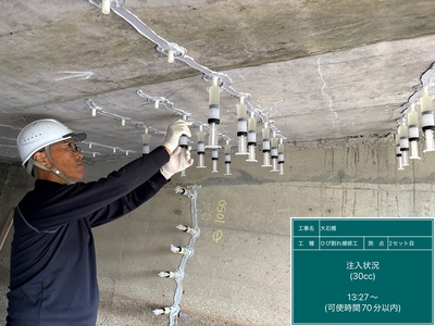大石橋_③ひび割れ注入工_施工状況