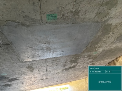 大石橋_⑫断面修復工_施工完了