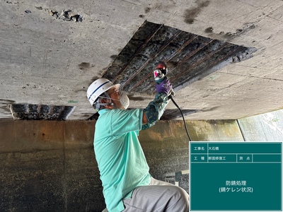 大石橋_⑨断面修復工_施工状況