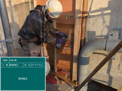 中根橋外_④断面修復工_施工状況