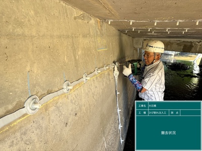 大石橋_⑤ひび割れ注入工_施工状況
