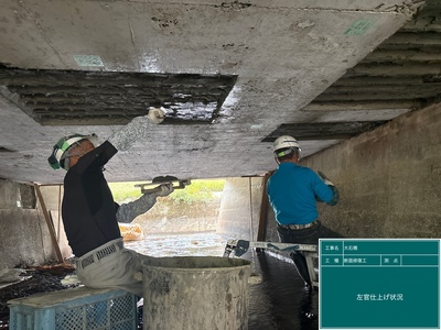大石橋_⑪断面修復工_施工状況