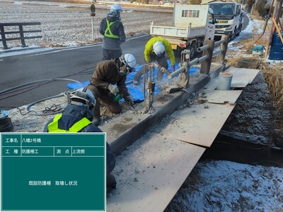 八幡2号橋_⑧防護柵工_施工状況