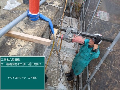 八反田橋_⑦橋面防水工_施工状況