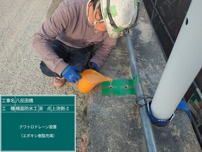 八反田橋_⑧橋面防水工_施工状況