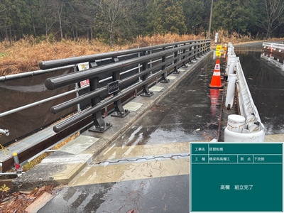 琵琶転橋_⑫橋梁用高欄工_施工完了