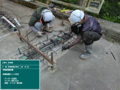 吉尾橋外_⑨伸縮装置交換工_施工状況