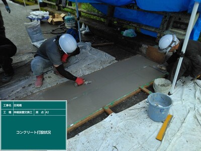 吉尾橋外_⑪伸縮装置交換工_施工状況