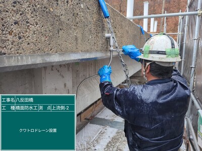 八反田橋_⑨橋面防水工_施工状況