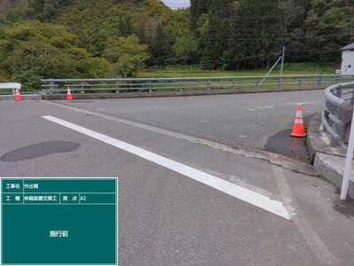 外出橋外_①伸縮装置交換工_施工前