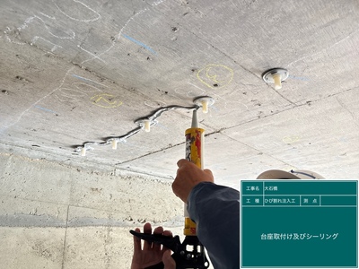 大石橋_②ひび割れ注入工_施工状況