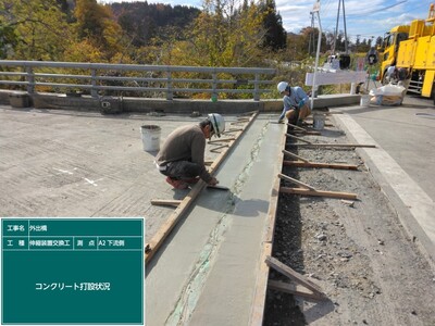 外出橋外_⑤伸縮装置交換工_施工状況