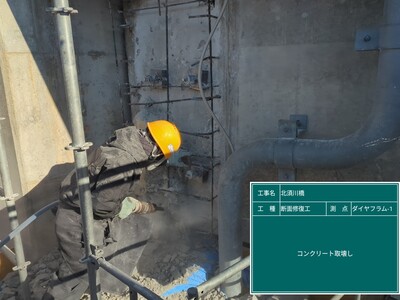 中根橋外_②断面修復工_施工状況