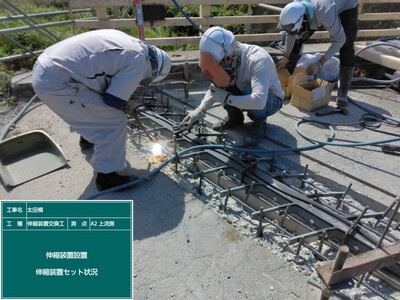 太田橋外_⑨伸縮装置交換工_伸縮装置セット状況
