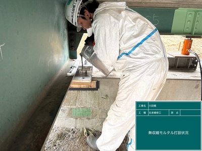 川田橋_⑤支承補修工_施工状況