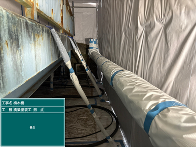 梅木橋歩道橋_②橋梁塗装工_施工状況