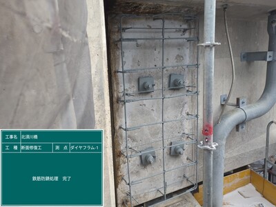 中根橋外_③断面修復工_施工状況