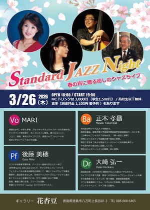 standerd jazz night