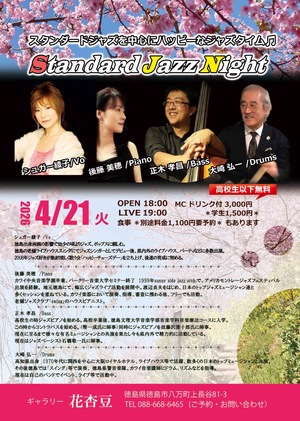standerd jazz night