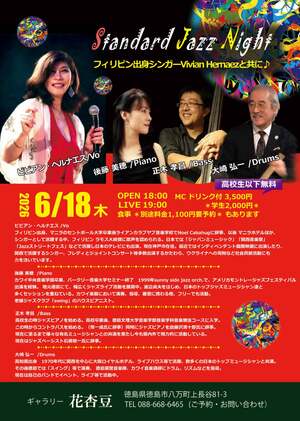 standerd jazz night