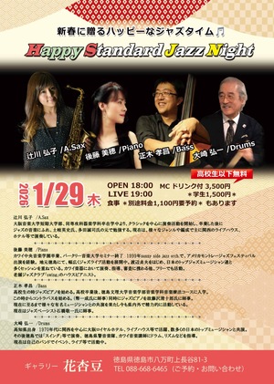 Happy standerd jazz night