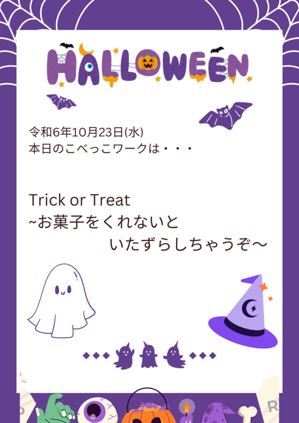 令和6年10月23日(水)