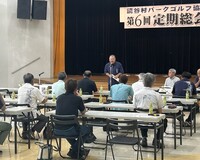 第6回総会
