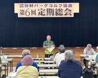 第6回総会