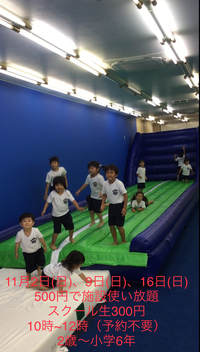 上板校有料開放