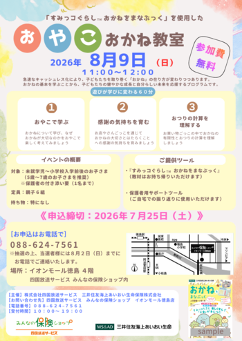 すみっコぐらし