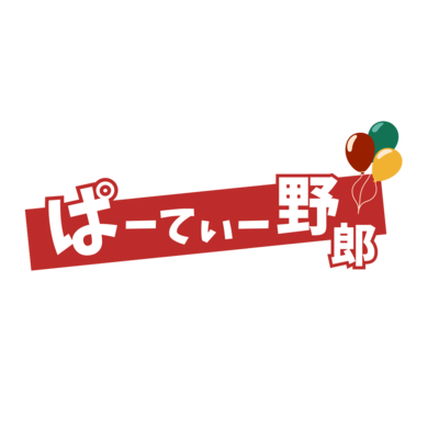 沖縄で貸切パーティー会場を探すなら？二次会・団体利用におすすめの選び方