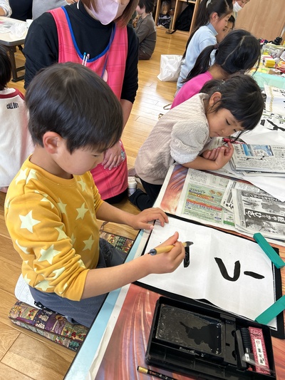 本年もよろしくお願いいたします