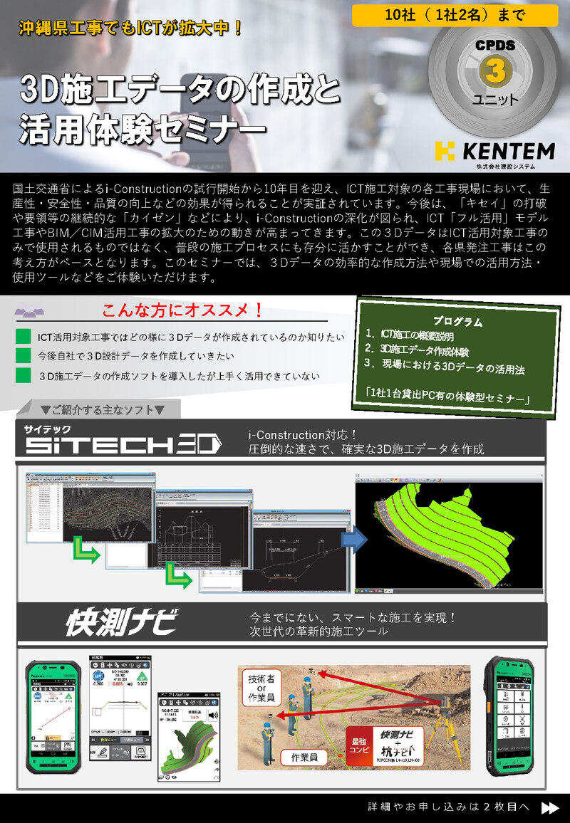 12月のセミナー開催のご案内の画像